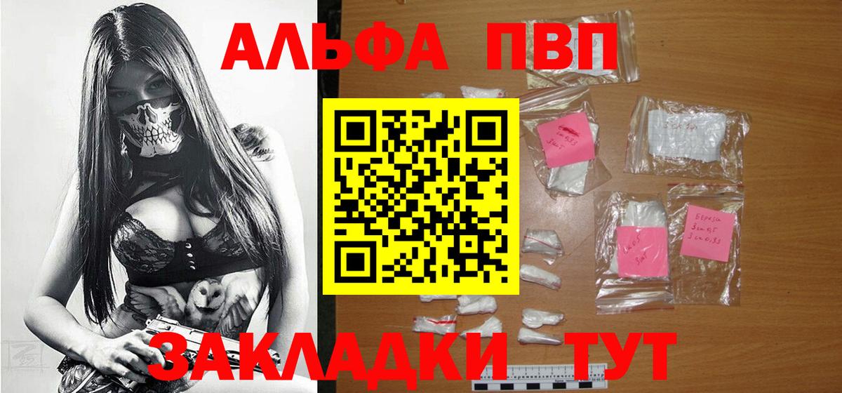 Alpha-PVP мука Серпухов