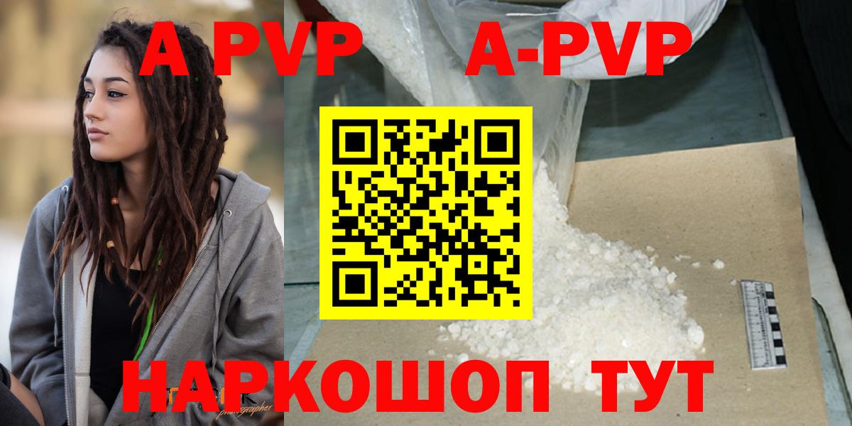 Alpha-PVP кристаллы  APVP СК КРИС  Серпухов  Вход с VPN  А ПВП кристаллы 