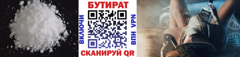 наркошоп  Серпухов  БУТИРАТ вода 