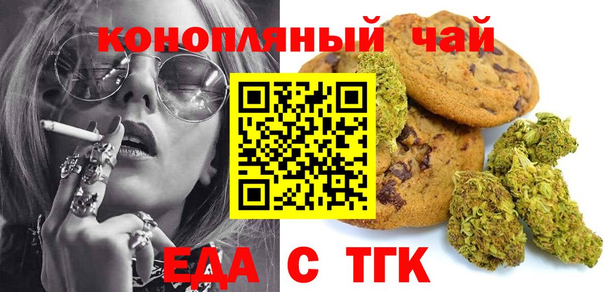 Серпухов  Canna-Cookies конопля  Вход с VPN 