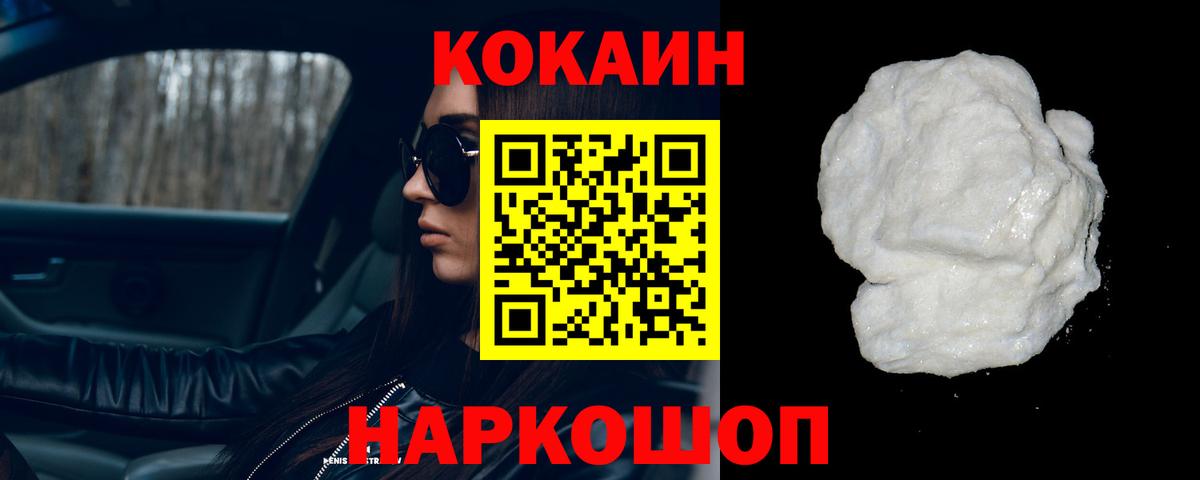 Cocaine FishScale  Кокаин 98%  Вход с VPN  Серпухов 