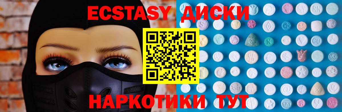 Серпухов  Экстази 280мг  купить наркоту    ТОР  Вход с VPN  Ecstasy  ЭКСТАЗИ VHQ 