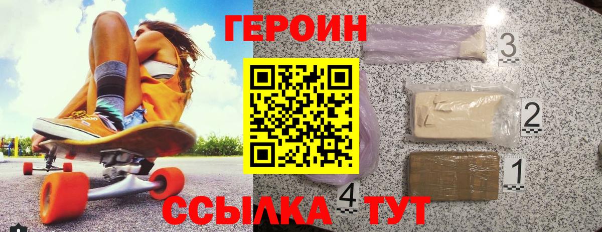 ГЕРОИН хмурый  ГЕРОИН  Серпухов  Вход с VPN 