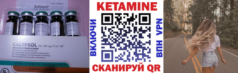 КЕТАМИН VHQ  Серпухов 