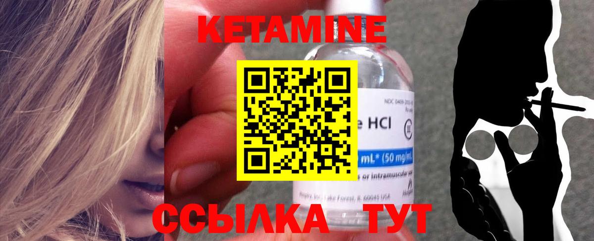 КЕТАМИН VHQ  Вход с VPN  Серпухов 