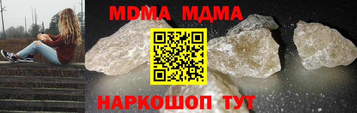 Серпухов  МДМА молли  Вход с VPN  MDMA молли 