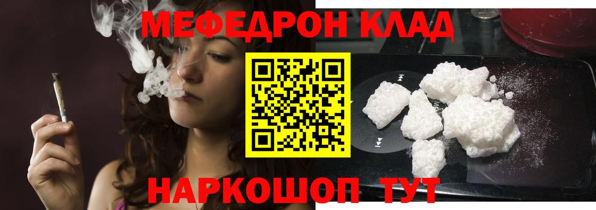 Меф кристаллы Серпухов