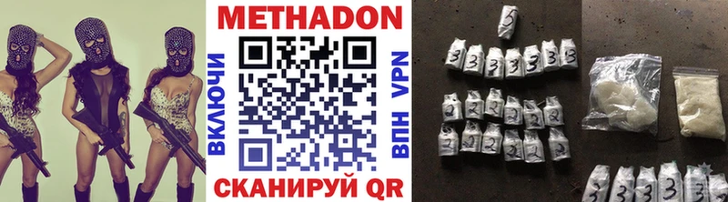 МЕТАДОН VHQ  Серпухов 