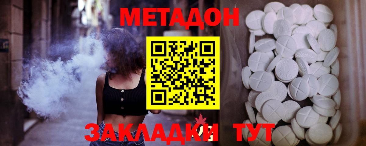 Метадон мёд  hydra   Вход с VPN  Серпухов  Метадон methadone 