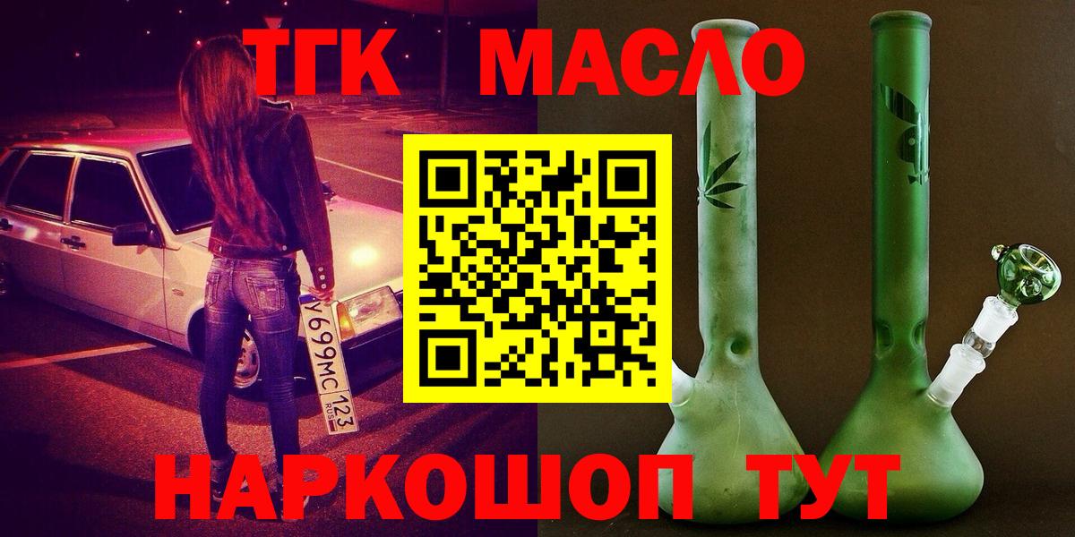Дистиллят ТГК вейп Серпухов