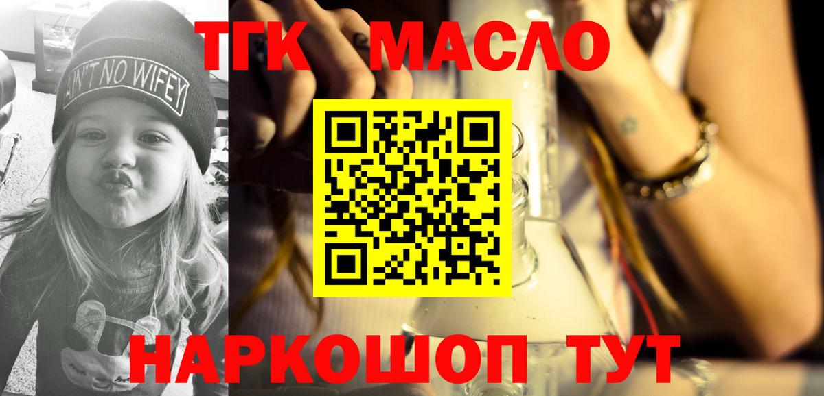 ТГК THC oil  наркошоп  Серпухов  Вход с VPN 